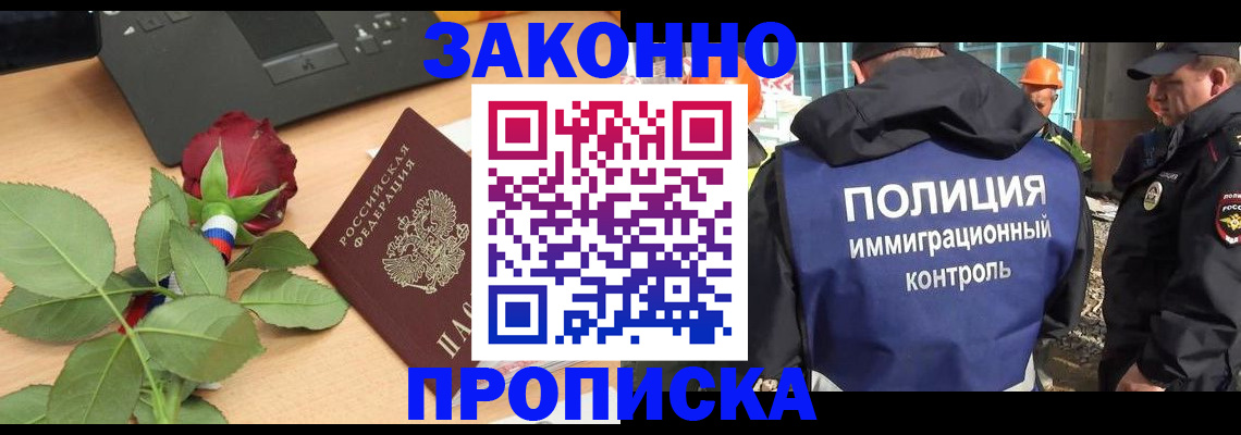 временная регистрация в Рузаевке